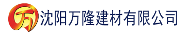 沈阳香蕉樱桃视频在线观看建材有限公司_沈阳轻质石膏厂家抹灰_沈阳石膏自流平生产厂家_沈阳砌筑砂浆厂家